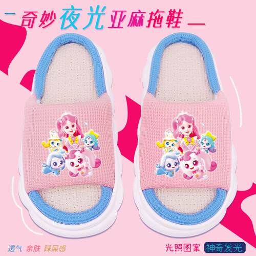 可爱奇妙萌可女童亚麻拖鞋春季新款女孩居家厚底布拖透气外穿夜光