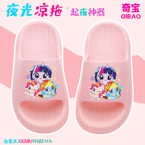 2026新款可爱夜光蛋仔小马儿童拖鞋女童室内洗澡凉拖厚底女孩外穿