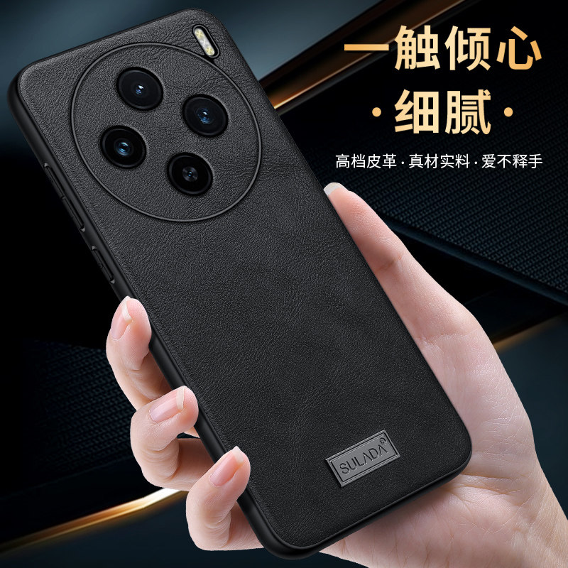 适用VIVO X100手机保护壳君尚系列X100pro优质商务皮壳男女通用精孔防摔vivo x100 pro保护皮套苏拉达sulada