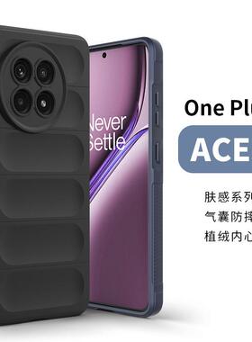 适用One plus系列手机壳幻盾亲肤防摔手机壳一加Ace5手机壳