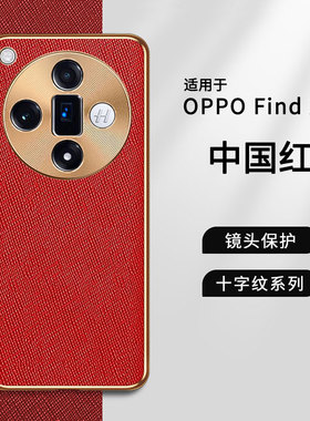 适用OppofindX7手机壳FindX7ultra保护套OPPO镜头全包oppo findx7防摔find软边PHY110十字纹fandx硬壳