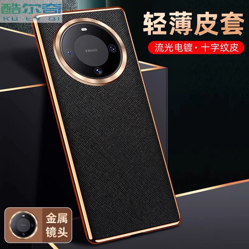 适用华为mate60手机保护壳mete60pro电镀十字纹防摔全包保护套mt60por+系列男新款外壳meite美特曲屏5g