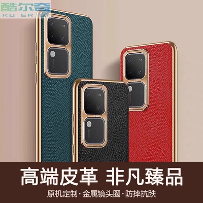 适用vios18手机壳电镀真皮