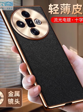 适用oppofindx7手机壳findx7ultra电镀十字纹皮套高端男新款的防摔全包镜头保护套fⅰndx7高级感外壳新