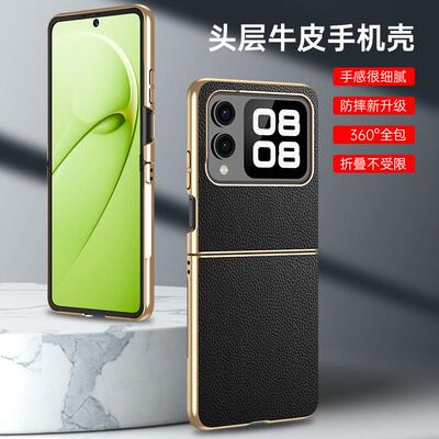 适用华为NovaFlip手机壳折