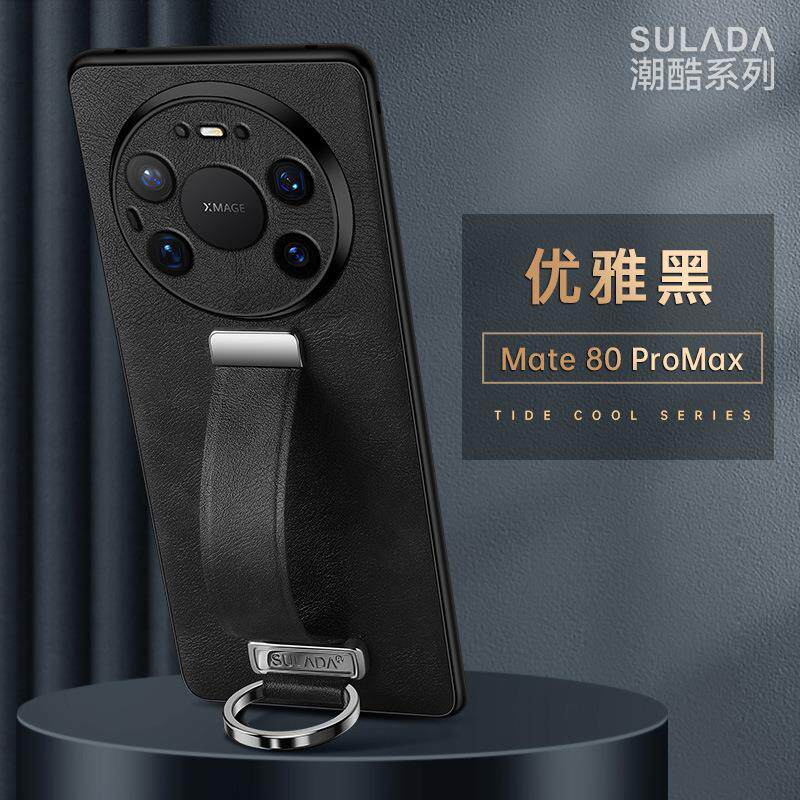 腕带支架适用华为Mate80手机壳JUY-AL00电镀mate80pro素皮mate 80 promax保护套mate80rs非凡大师潮流奢华