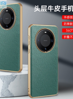 适用华为mate60Pro手机壳真皮十字纹mate60电镀防摔款ALN-AL00轻奢男女AL80镜头保护BRA全包边+磨砂保