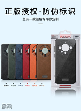 高档皮套适用华为Mate60手机壳mate60pro+素皮50RS保时捷超薄40E商务真皮30pro5g镜头全包防摔保护