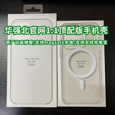 适用苹果15proma手机壳14