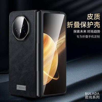 荣耀MagicV5手机壳君尚