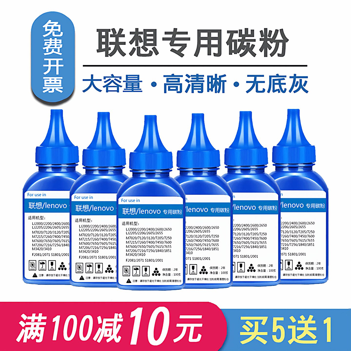 联想M7400碳粉 M7600 7605 M7206 7216 7205 7250 2200打印机墨粉