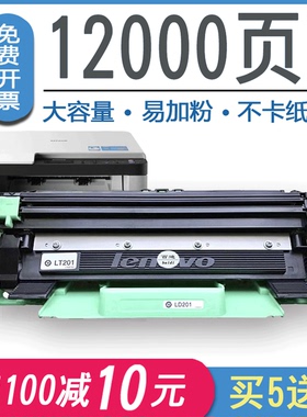 联想LT201粉盒 M7206W S1801 M1840 M2040 1851 2051 F2071H硒鼓
