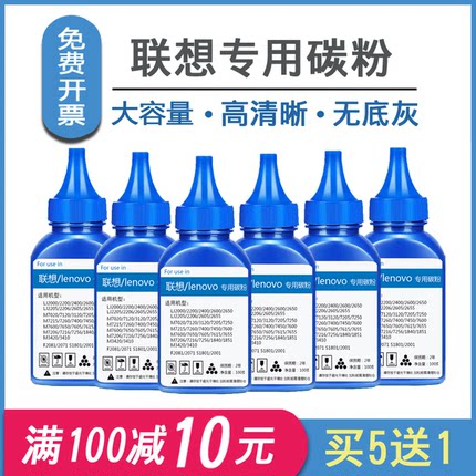 联想M7400碳粉 M7600 7605 M7206 7216 7205 7250 2200打印机墨粉