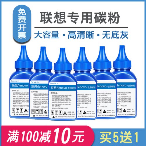 联想m74007206打印机墨粉