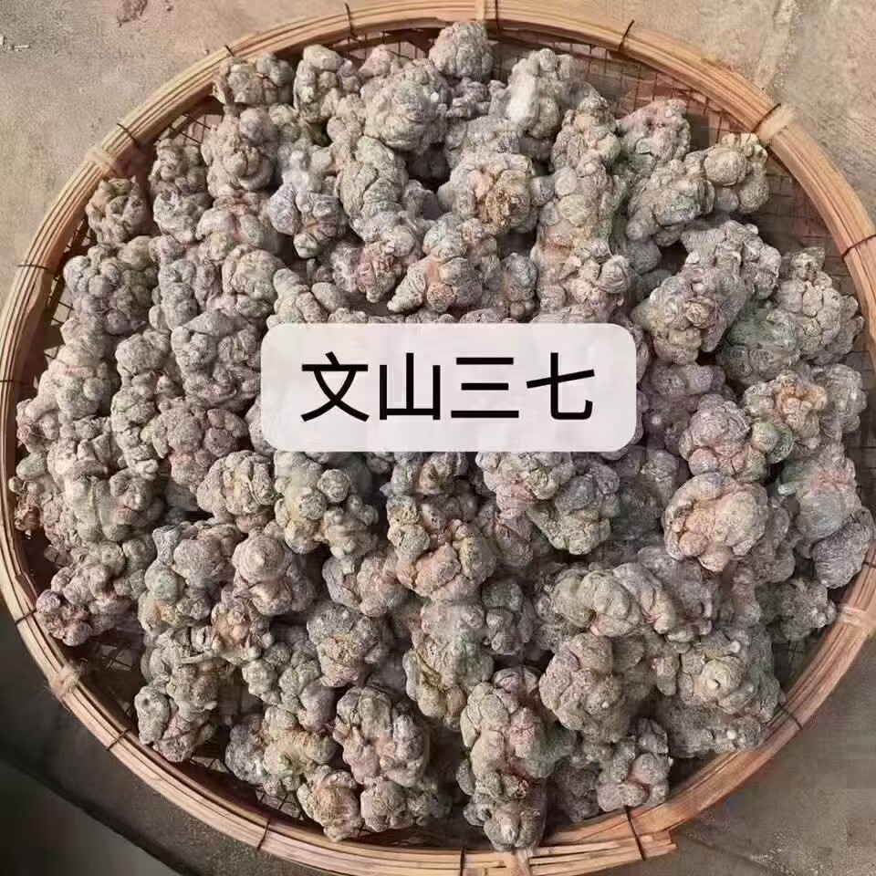 三七头云南文山正品三七粉 田七头春七20头带帽500g克带剪口精选