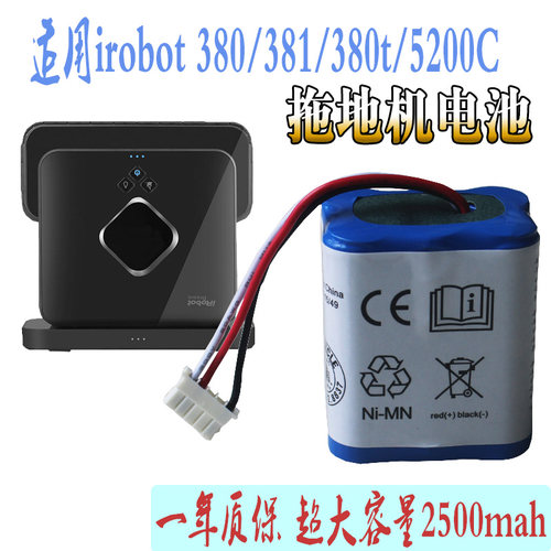 适用braava380t擦地机电池配件