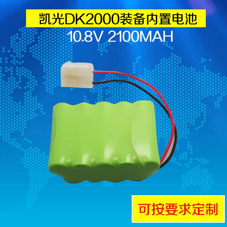 户外拓展运动 真人CS镭战激光枪装备电源 凯光合鼎10.8V镍氢电池