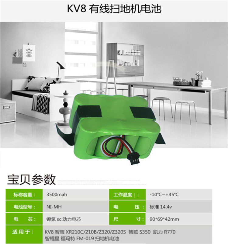 ZECO智歌V700 V770 智能吸尘器扫地机器人原装电池 Zebot智宝Z320