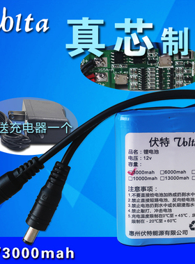 12V3000mah锂电池组12.6v伏电瓶LED灯带音响电池包邮送充电器可订
