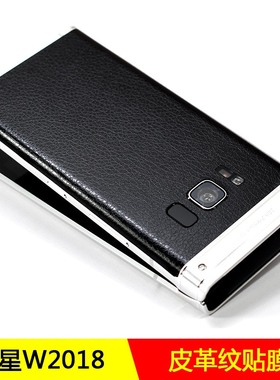 适用三星W2019/20手机后盖磨砂皮纹保护贴膜w2018/17彩色背膜贴纸