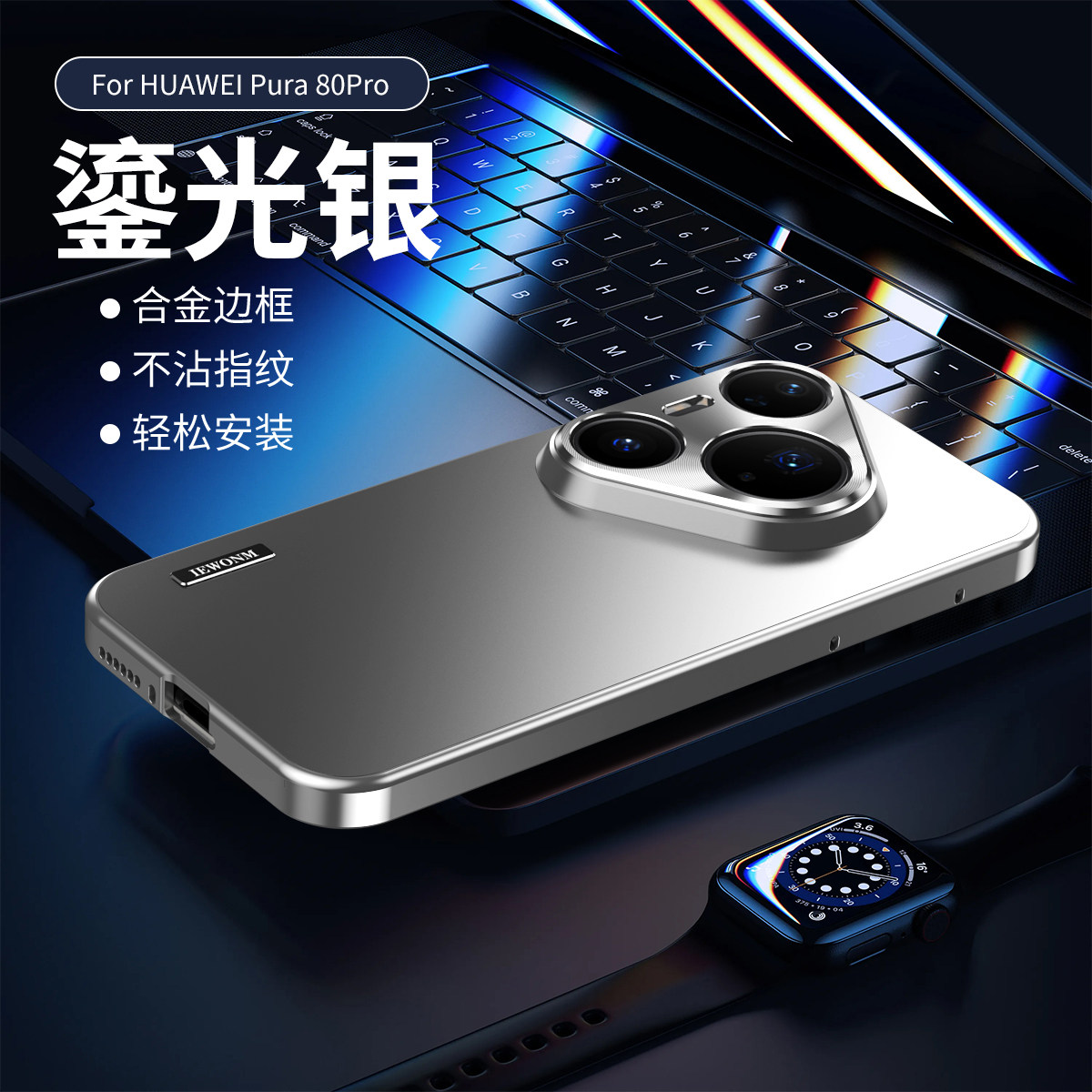 适用华为PURA80PRO/80pro+/pura70/70pro +/ultra磁吸防摔手机壳半包镜头金属边框背板磨砂防指纹防摔保护壳