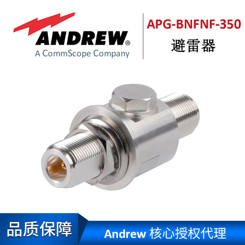 美国安德鲁避雷器 APG-BNFNF-350 Andrew