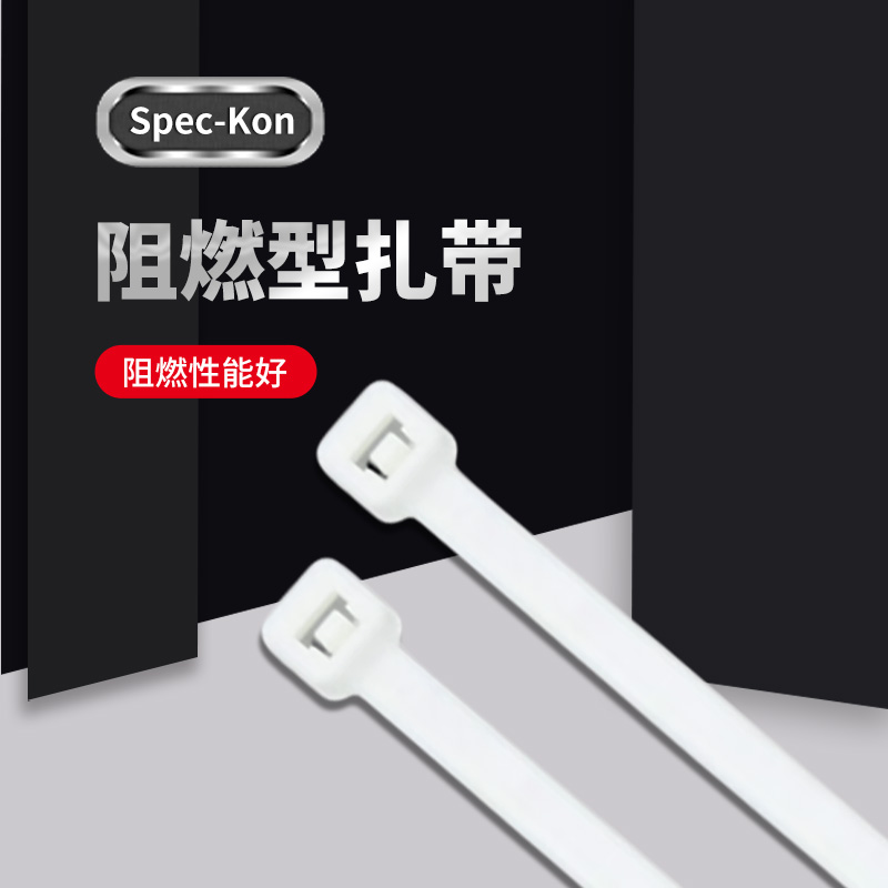 ABB通贝Spec-Kon阻燃型扎带SKT100-80-V0-100
