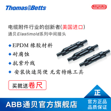 35KV进口三芯户内外终端 630平26 ABB通贝电缆附件Elastimold 500