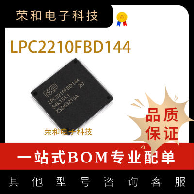 全新LPC2210FBD144 LPC2210 QFP144贴片微控制器单片机芯片IC