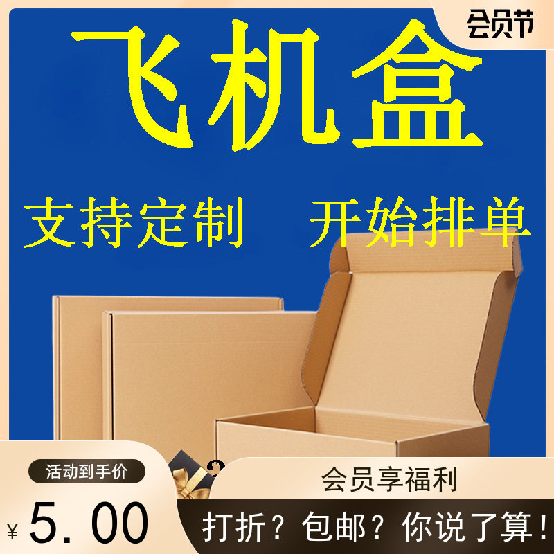 北京超硬美卡纸盒飞机盒牛皮纸盒档案盒礼品化妆品数码盒批量定做属于什么档次？