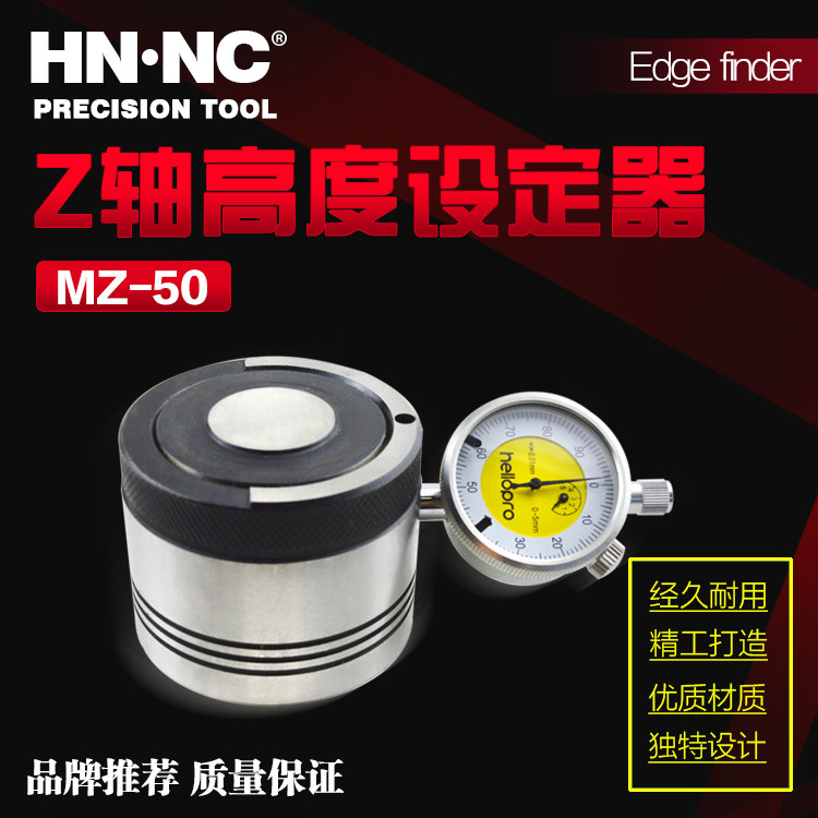 CNC车床MZ-50外置量表型Z轴刀具设定器铣床对刀仪对刀器Z轴对刀表