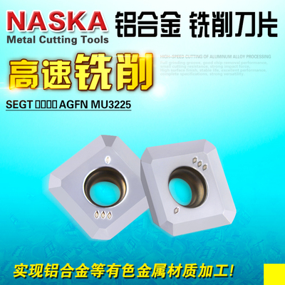 NASKA数控刀片SEGT13T3AGFN-JP-MU3225铝用平面数控铣刀片铣刀粒