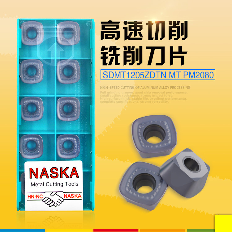 NASKA数控刀片SDMT1205ZDTN MT PM2080硬质合金快进给数控铣刀片