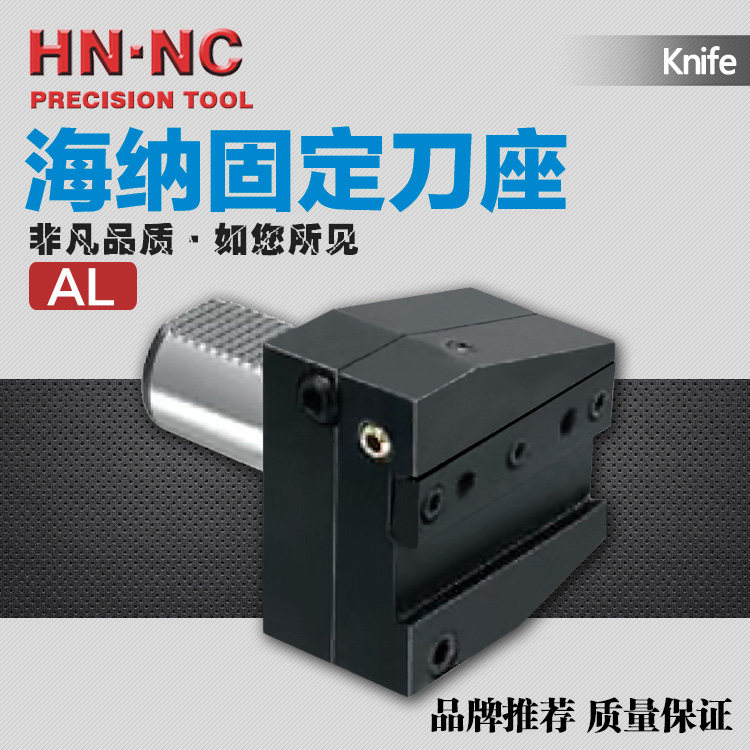 AL-16/20/25/30/40/50/60VDI固定式切断车刀座割槽刀架车床刀座