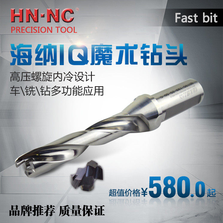 快速钻暴力钻IQ魔术钻12倍12-26mm皇冠钻数控钻头可换刀片钨钢钻