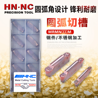 MRMN200/300/400M CM250圆弧R1/1.5/2彷型双头切槽刀片数控刀片
