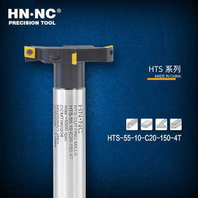 HTS三面刃铣刀T型槽铣刀杆10mm厚度侧铣刀盘开槽铣刀盘数控铣刀杆