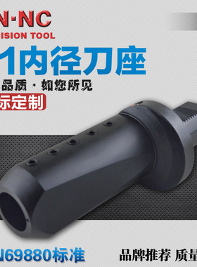 E1-50非标加长内孔车刀座钻头刀座VDI50定制刀座DIN69880车床刀座