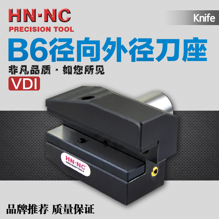 VDI径向刀座B6-20/30/40/50/60车铣复合中心机刀座DIN69880车刀座