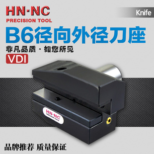 VDI径向刀座B6-20/30/40/50/60车铣复合中心机刀座DIN69880车刀座