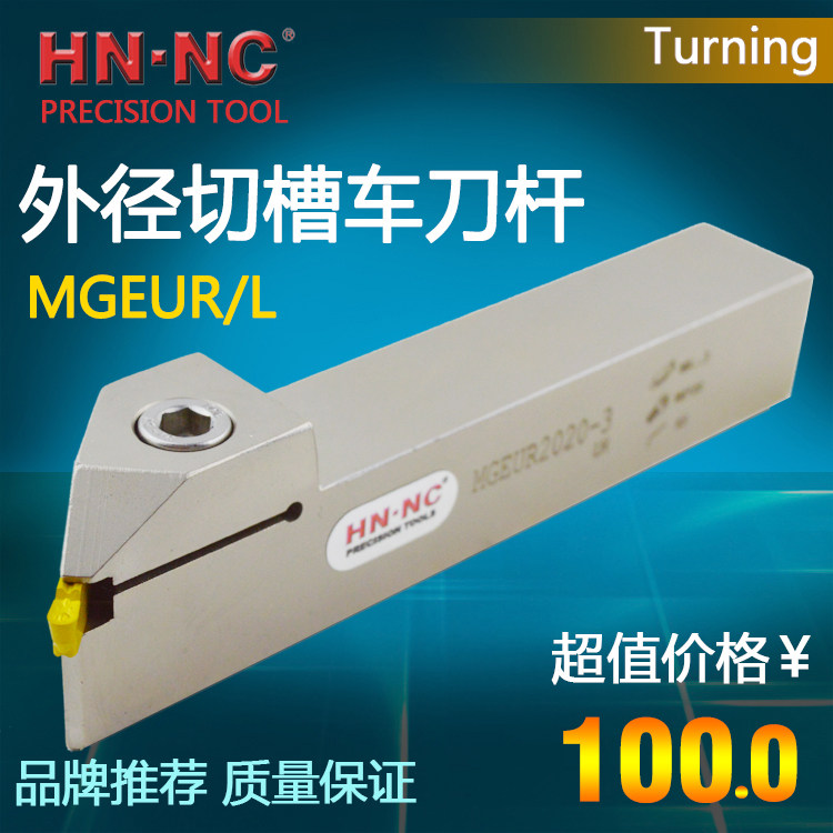 45度外径切槽车刀杆MGEUR2020/2525-2/3/4退刀槽数控刀具数控刀片