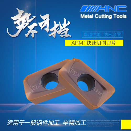 APMT1135PDER-M2 CP3500硬质合金R0.8超硬涂层数控铣刀片铣刀粒