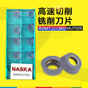 NASKA数控刀片RDMT12T3MO MU7025超硬数控模具R6圆鼻铣刀片铣刀粒
