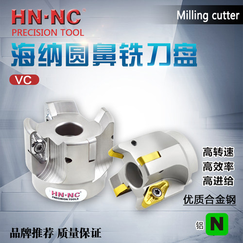 铝用铣刀VC-50/63/80/100航空铝粗加工圆鼻铣刀盘R3圆弧立铣刀盘