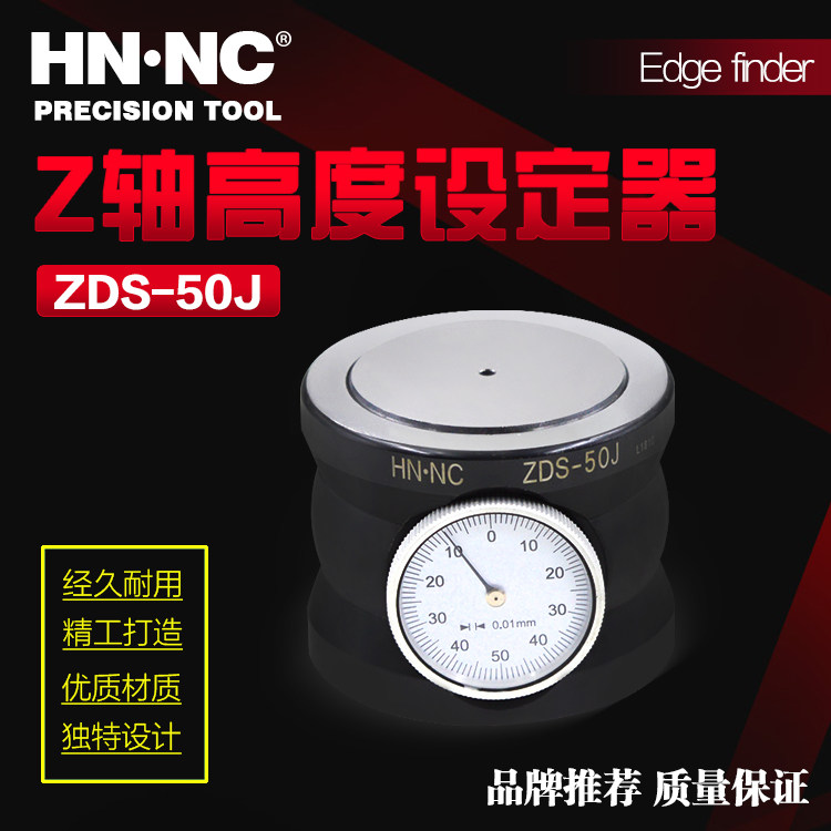 铣床量表型ZDS-50J车床内置式Z轴对刀仪百分表对刀器Z轴设定器