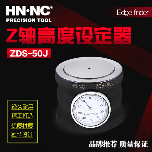 铣床量表型ZDS-50J车床内置式Z轴对刀仪百分表对刀器Z轴设定器