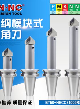 倒角铣刀BT50-HECC31005R-45度坡口倒角铣刀XCET310404ER倒角刀片