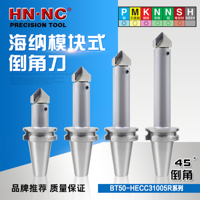 倒角铣刀BT50-HECC31005R-45度坡口倒角铣刀XCET310404ER倒角刀片