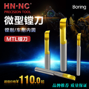 镗刀MTL仿形涂层钨钢镗孔刀具内孔整体硬质合金小孔径精镗孔刀杆