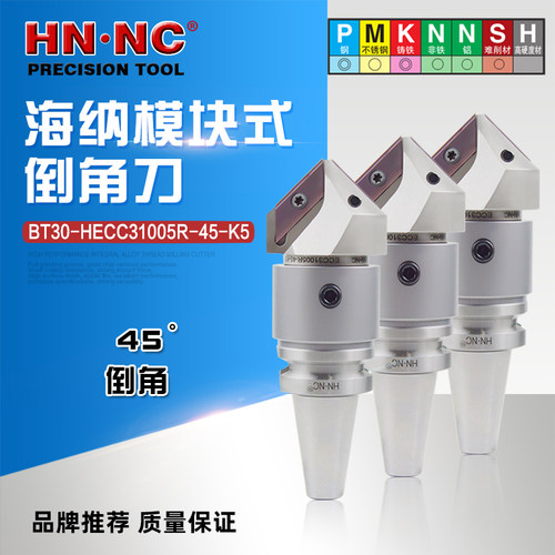 数控刀具BT30-HECC31005R-45度坡口倒角铣刀XCET310404ER数控刀片